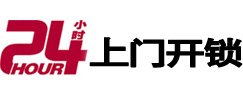 泰安市24小时开锁公司
